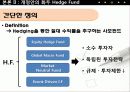 투자은행을 위한 자본시장통합법 - 자본시장통합법 For Investment Bank 8페이지