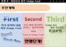 투자은행을 위한 자본시장통합법 - 자본시장통합법 For Investment Bank 9페이지