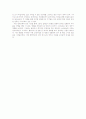 차이나타운 4페이지