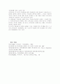 무역의 형태에 대해 여러 종류를 설명하고 무역관련 지표(무역의존도, 외화가득률, 무역승수 등)를 기술하시오. 4페이지