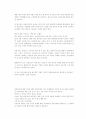 광고에 많은 비용을 지출했기 때문에 상품의 가격을 그만큼 올려야 한다고 주장하는 임원이 있다고 하자. 그 주장은 어느정도 타당성이 있는가 6페이지