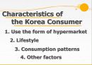 이마트 vs 월마트 17페이지