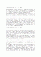 [춘향전][춘향전 사회적 배경][춘향전 시대반영][춘향전 이본][춘향전 주제]춘향전의 특성, 춘향전의 사회적 배경, 춘향전의 내용, 춘향전의 갈등구조, 춘향전의 시대반영, 춘향전 이본, 춘향전의 주제에 대한 시각 6페이지