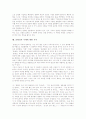 [춘향전][춘향전 사회적 배경][춘향전 시대반영][춘향전 이본][춘향전 주제]춘향전의 특성, 춘향전의 사회적 배경, 춘향전의 내용, 춘향전의 갈등구조, 춘향전의 시대반영, 춘향전 이본, 춘향전의 주제에 대한 시각 7페이지