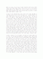 [춘향전][춘향전 사회적 배경][춘향전 시대반영][춘향전 이본][춘향전 주제]춘향전의 특성, 춘향전의 사회적 배경, 춘향전의 내용, 춘향전의 갈등구조, 춘향전의 시대반영, 춘향전 이본, 춘향전의 주제에 대한 시각 8페이지