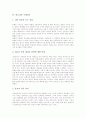 [판소리][판소리 장단][판소리 성음][판소리 판소리론교육][판소리 명창 송만갑]판소리의 의미, 판소리의 종류, 판소리의 주제의식, 판소리의 장단, 판소리의 성음, 판소리의 판소리론교육, 판소리의 명창 송만갑 6페이지