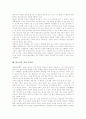 [판소리][판소리 장단][판소리 성음][판소리 판소리론교육][판소리 명창 송만갑]판소리의 의미, 판소리의 종류, 판소리의 주제의식, 판소리의 장단, 판소리의 성음, 판소리의 판소리론교육, 판소리의 명창 송만갑 9페이지