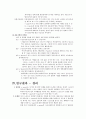 e-Sports가_진정한_스포츠_인가 7페이지