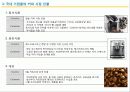 커피 시장 현황 (커피 프렌차이즈별 시장조사) 4페이지