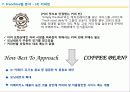 커피 시장 현황 (커피 프렌차이즈별 시장조사) 11페이지