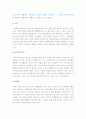 [KITA 한국무역협회 자기소개서] 한국무역협회 자기소개서 합격예문 2페이지