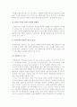 [상황감사] 상황감사의 기본목적과 기대 3페이지