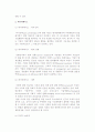 [상황감사] 상황감사의 기본목적과 기대 4페이지