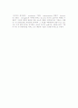 [상황감사] 상황감사의 기본목적과 기대 5페이지