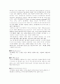 공식적 기업계획과 전략계획 4페이지
