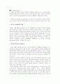 공식적 기업계획과 전략계획 5페이지