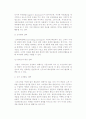 (고객관리) 고객관리의 개념과 전략 6페이지