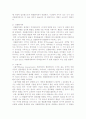 [외환시장] 외환시장의 기능과 참여자, 외환거래와 환율 5페이지