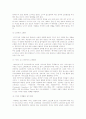 고용 환경의 변화) 고용시장의 주요 변화 방향, 지식기반경제와 새로운 노동력에의 요구 4페이지