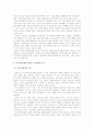 고용 환경의 변화) 고용시장의 주요 변화 방향, 지식기반경제와 새로운 노동력에의 요구 5페이지