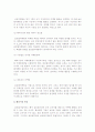 글로벌마케팅의 개념과 특유성 및 해외시장 선정 3페이지