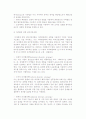 [대체전략이론] 성장전략의 의의와 계획 및 활용, 성장전략 유형 5페이지