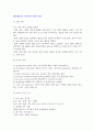 엔터테인먼트 매니저의 일반적 업무 2페이지