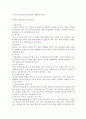 엔터테인먼트 매니저의 일반적 업무 4페이지