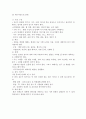 엔터테인먼트 매니저의 일반적 업무 6페이지