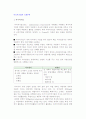 다국적기업과 국제무역 2페이지