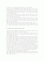 사업(창업) 핵심요소의 결정 4페이지