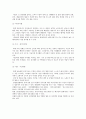 창업자질 분석 및 창업적성분석 5페이지