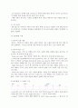 엔터테인먼트 매니저의 제작 관련 업무-Creative 4페이지