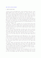 실업이슈와 고용시장 트렌드변화(사회적 이슈로서 실업과 실업률의 변화 및 고용시장의 행태변화) 2페이지