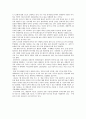 사내벤처의 의의, 도입목적, 특징, 기대효과, 성공조건 및 벤처 유망산업 7페이지