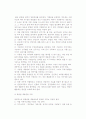 창업팀과 조직관리) 창업팀 구성과 종업원채용 및 관리 3페이지