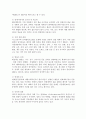 엔터테이너의 수급 현황 5페이지