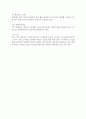 엔터테이너의 수급 현황 6페이지