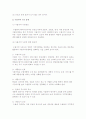 글로벌 가격관리) 수출가격 결정과 수출가격 누증문제, 글로벌 가격변경과 국제덤핑규제 5페이지