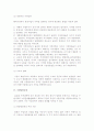 글로벌 가격관리) 수출가격 결정과 수출가격 누증문제, 글로벌 가격변경과 국제덤핑규제 7페이지
