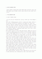 글로벌 금융환경의 변화와 국제금융시장 - 국제 금융환경의 변화, 증권화, 기업금융, 역내시장, 현지금융시장, 포린본드시장, 역외시장, 유로본드시장 2페이지