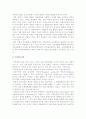 글로벌 금융환경의 변화와 국제금융시장 - 국제 금융환경의 변화, 증권화, 기업금융, 역내시장, 현지금융시장, 포린본드시장, 역외시장, 유로본드시장 5페이지