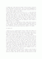 글로벌 금융환경의 변화와 국제금융시장 - 국제 금융환경의 변화, 증권화, 기업금융, 역내시장, 현지금융시장, 포린본드시장, 역외시장, 유로본드시장 7페이지