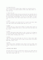 벤처기업의 의의와 성행이유 및 벤처기업 생성, 발달과정, 경영특성 7페이지