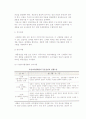 창업아이템개발과 선정) 사업아이디어 창출과 개발, 사업아이템 개발과 선정의 의의와 고려사항 4페이지