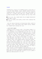 [사업전략] 포터의 일반적 경쟁전략과 경쟁전략의 위험성과 문제점 및 경쟁전술 2페이지