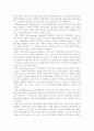 글로벌 소싱전략과 연구개발 7페이지