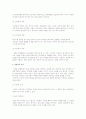 창업가 정신과 특성) 기업가의 정의와 과업 및 일반적 특성, 창업자의 특성과 바람직하지 못한 창업자유형 5페이지