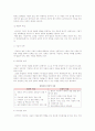 창업가 정신과 특성) 기업가의 정의와 과업 및 일반적 특성, 창업자의 특성과 바람직하지 못한 창업자유형 7페이지