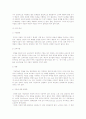 창업가 정신과 특성) 기업가의 정의와 과업 및 일반적 특성, 창업자의 특성과 바람직하지 못한 창업자유형 8페이지
